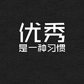 网站建设：创意与用户习惯