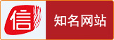 知名网站