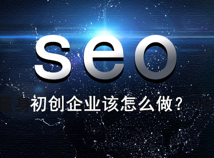 SEO计划.png