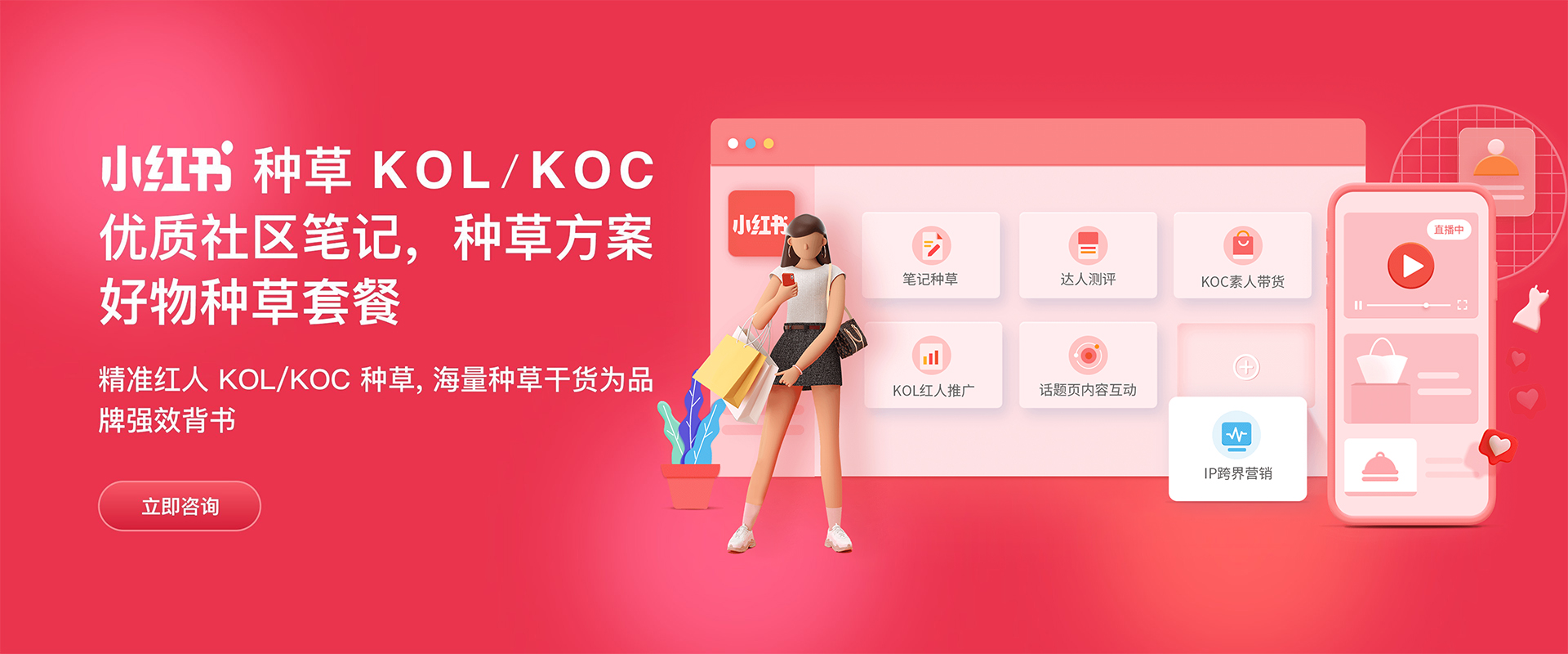 小红书代运营